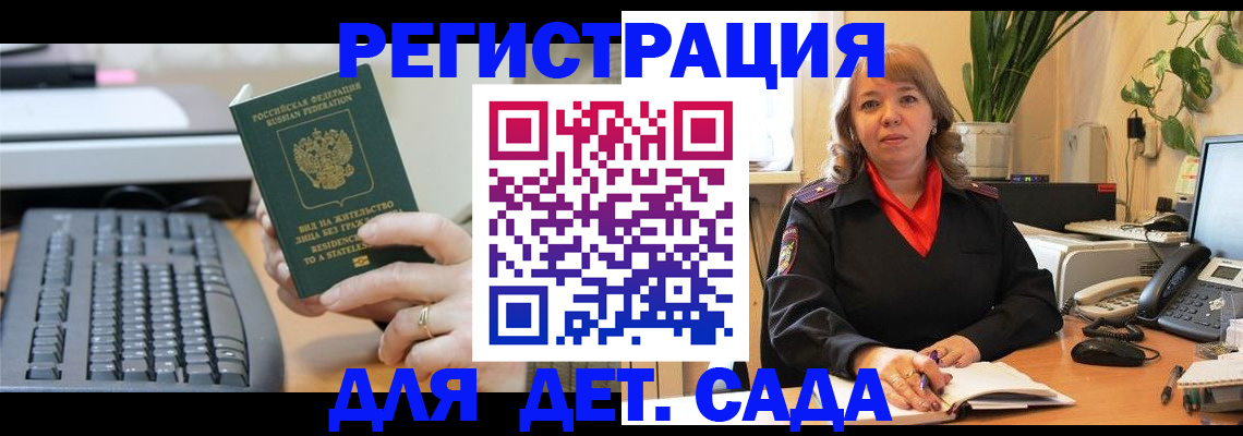 временная регистрация для всех в Саратовской области