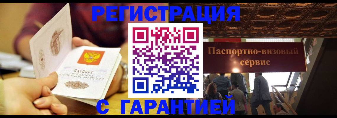 прописка от собственника в Саратовской области