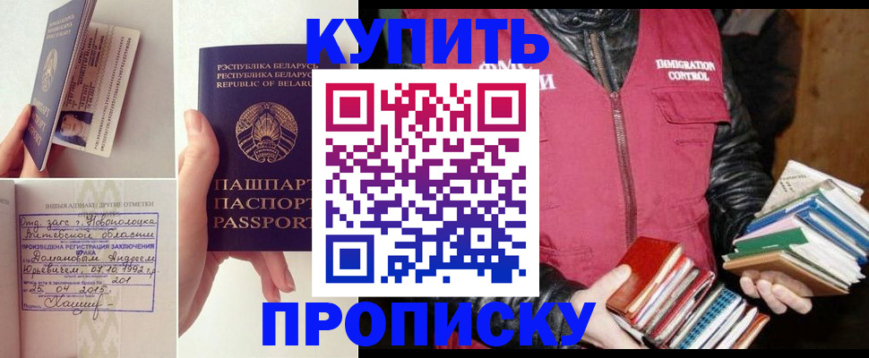 временная регистрация недорого в Саратовской области