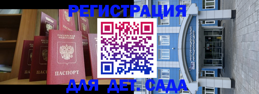 прописка ребенка в Саратовской области